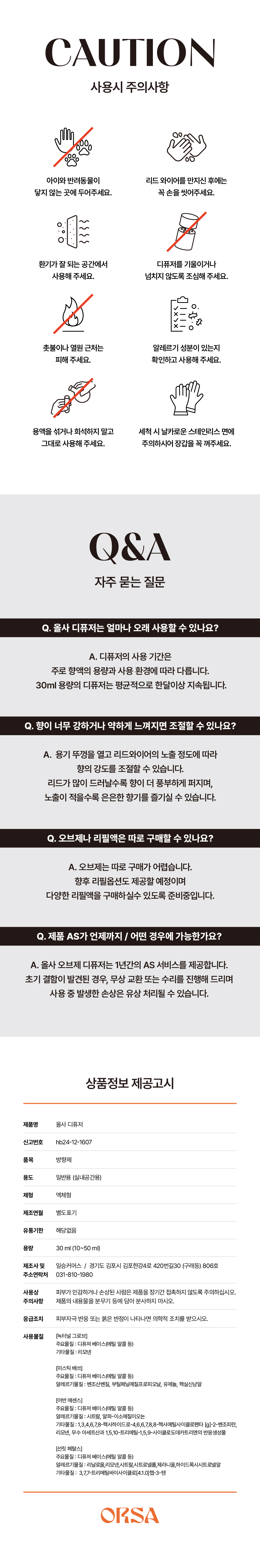250116_올사_상세페이지_최종_대지 1-11.jpg